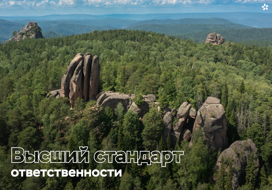 Работать в наших масштабах — значит нести особую ответственность за природу регионов присутствия