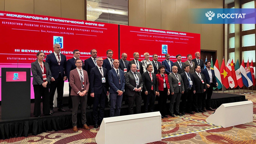В столице Азербайджана открылся III Международный статистический форум: «Перспективы развития статистики: роль международных проектов»