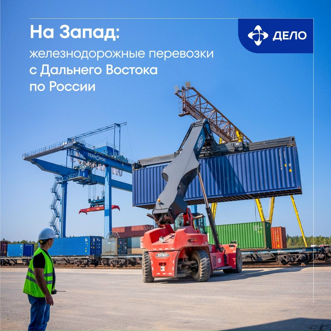 Оптимизация расходов и времени: новый путь из Хабаровска в Новосибирск