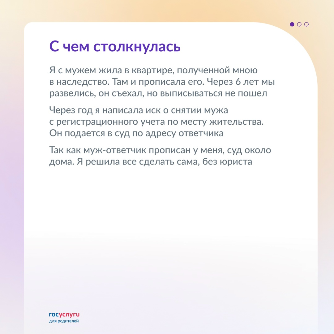 Выписка бывшего мужа из квартиры через суд: личный опыт