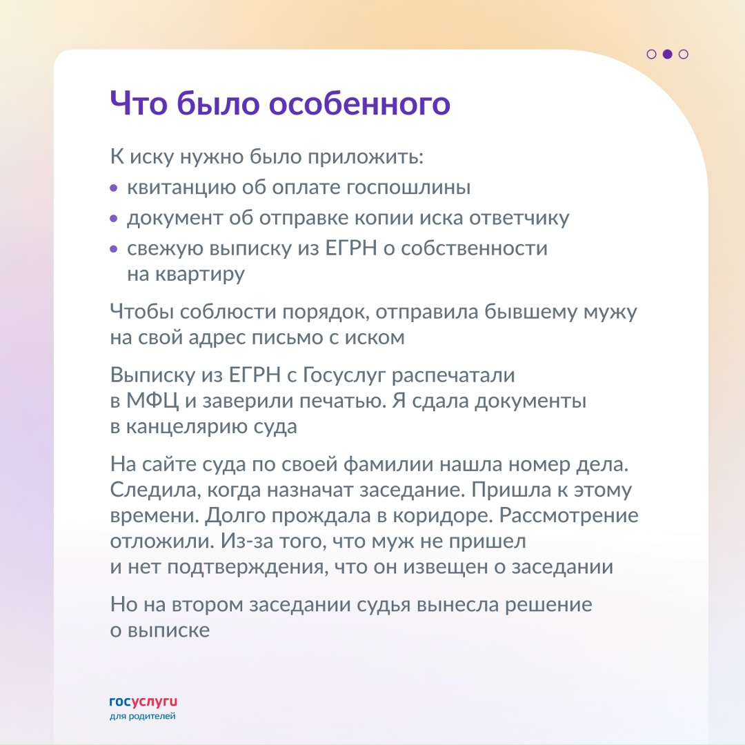 Выписка бывшего мужа из квартиры через суд: личный опыт