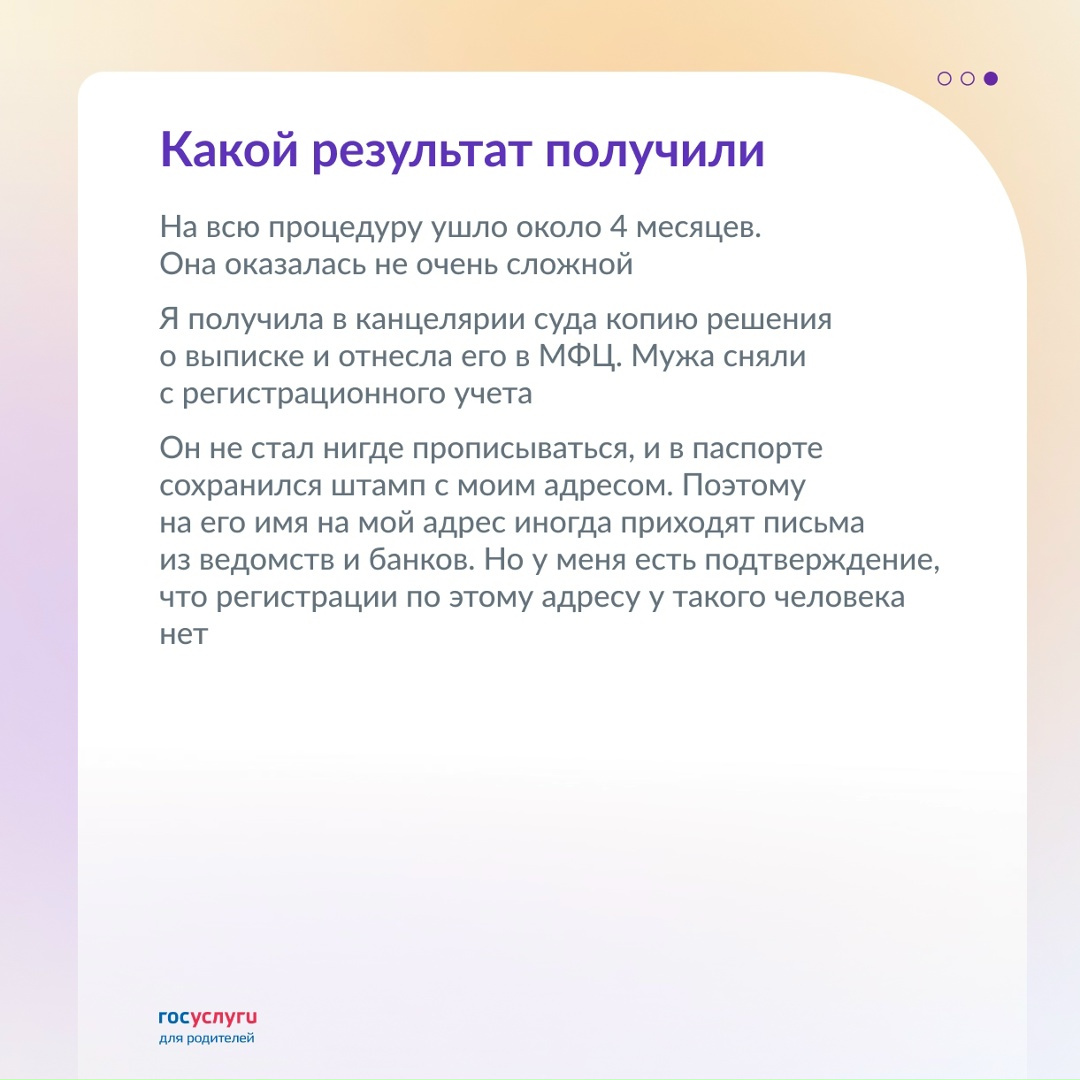 Выписка бывшего мужа из квартиры через суд: личный опыт