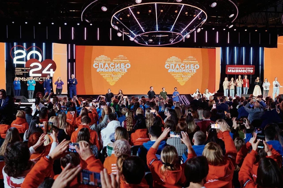 Запущена регистрация на Международный форум гражданского участия #МЫВМЕСТЕ-2025.