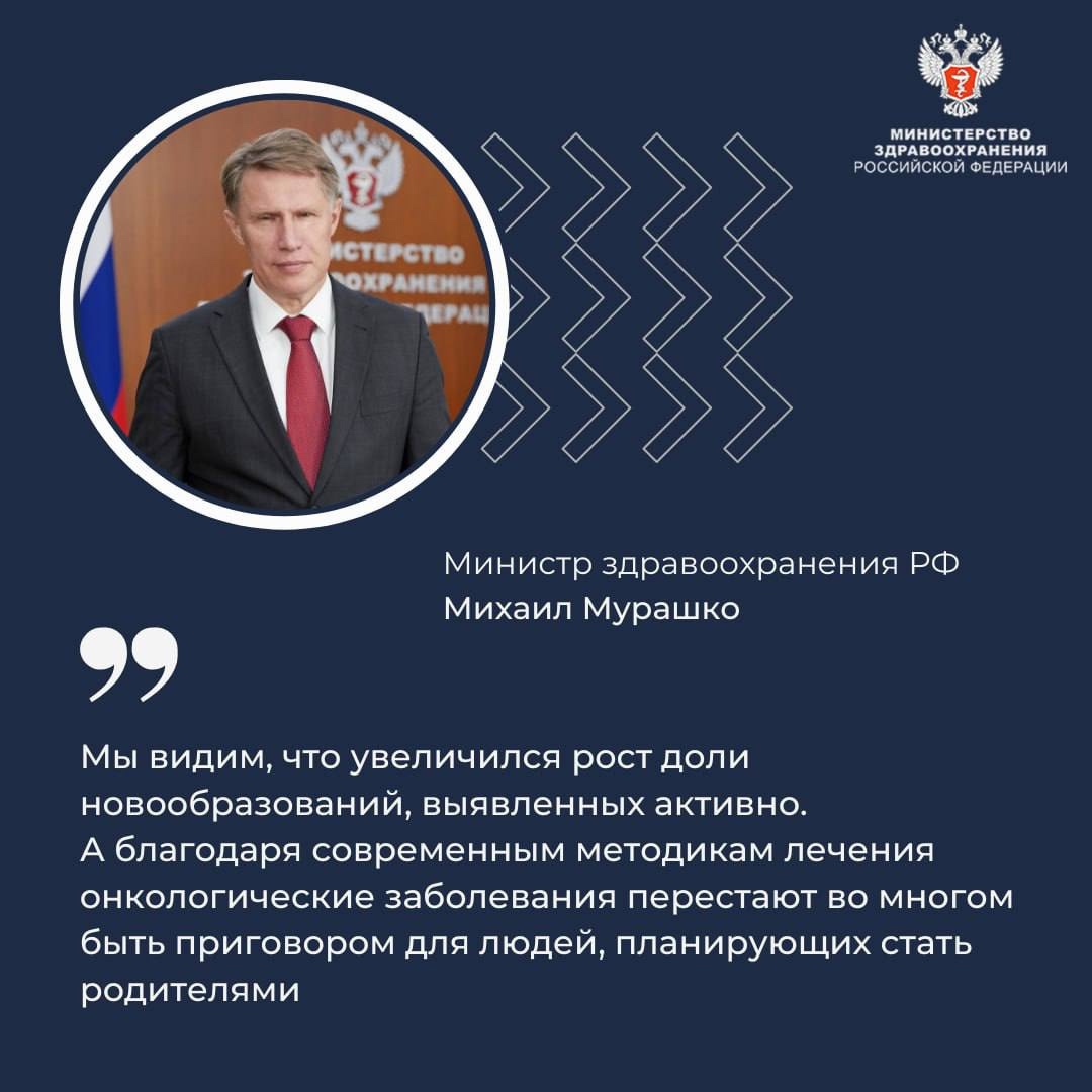 Михаил Мурашко: Мы выстраиваем комплексную систему поддержки семьи на всех этапах