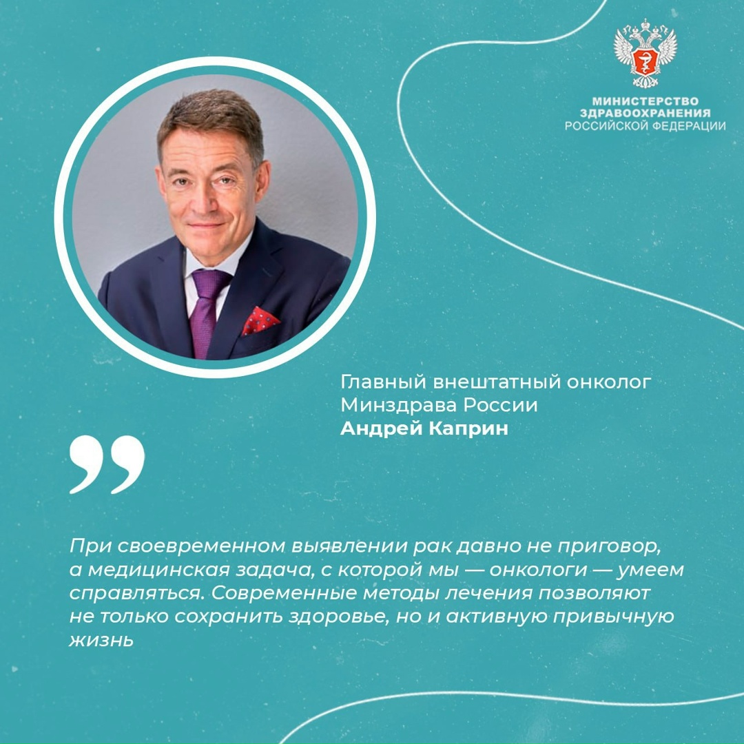 Диспансеризация — ключевой шаг в ранней диагностике онкологических заболеваний