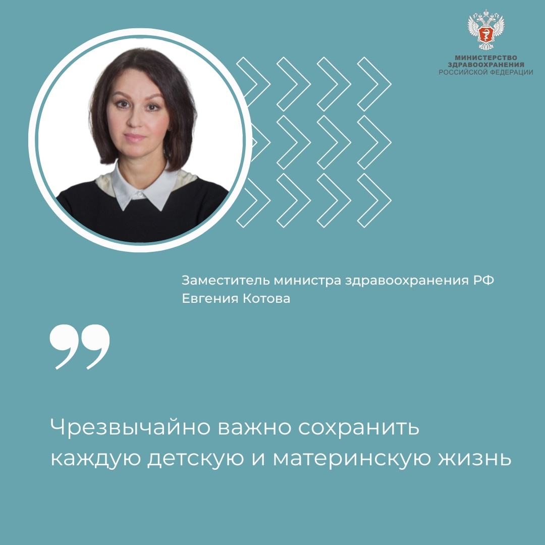 Евгения Котова: Чрезвычайно важно сохранить каждую детскую и материнскую жизнь