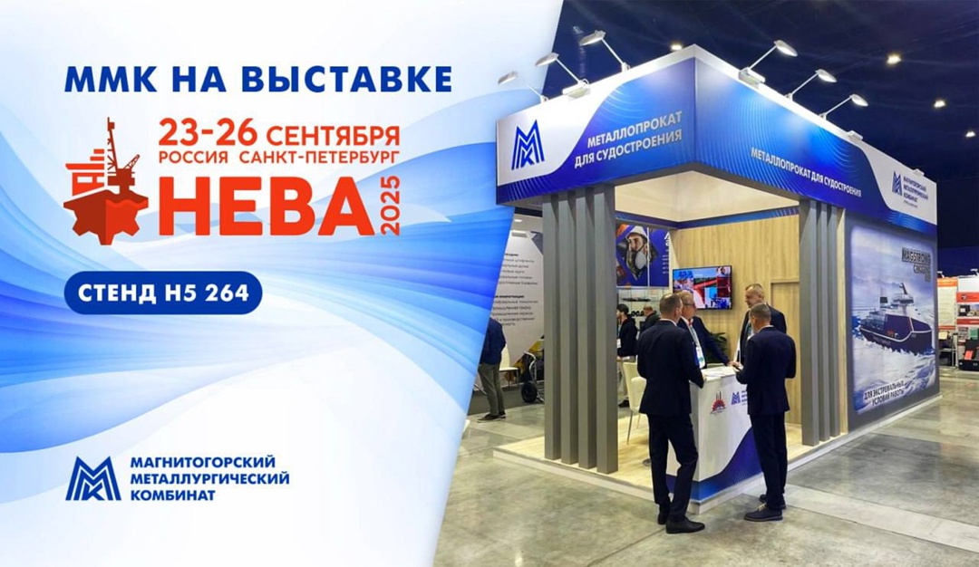 Магнитогорская сталь — в сердце судостроения!