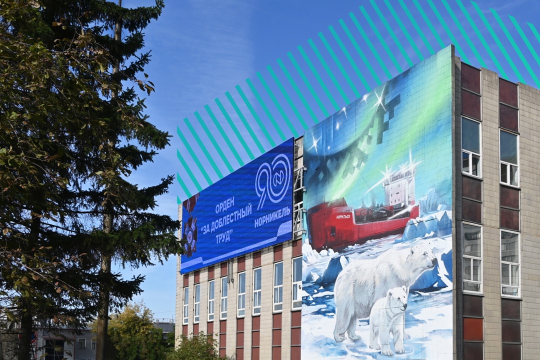 В Красноярске появилось вечное северное сияние