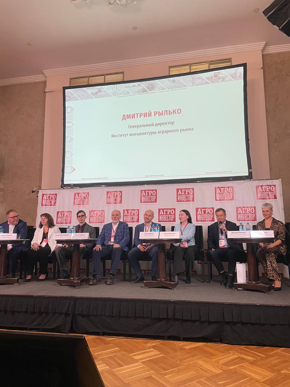 Moscow Ленинградская» проходит конференция «Агроинвестор: PRO растениеводство»