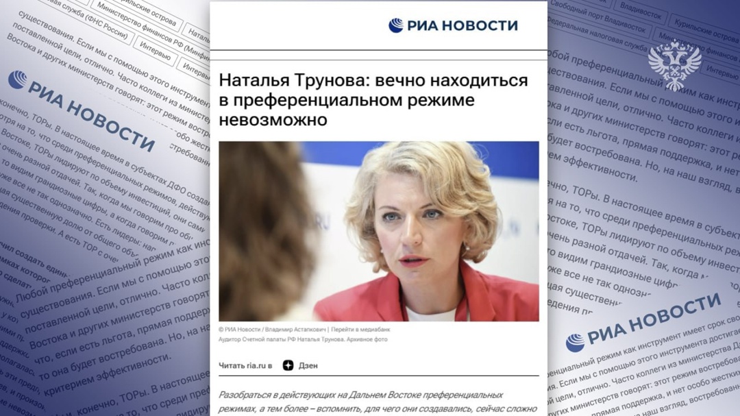 Почему не «взлетели» территории опережающего развития и региональные инвестиционные режимы, что не так со Свободным портом Владивосток, и что мотивирует людей…