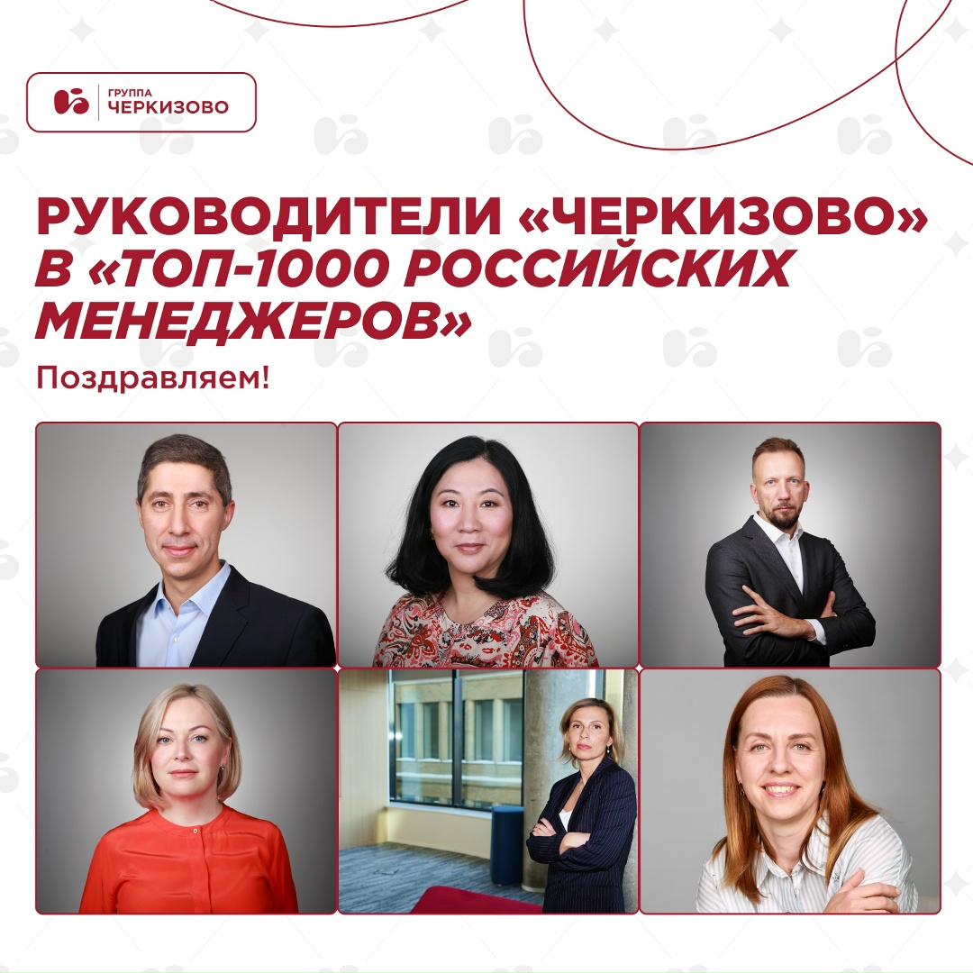 Каждый год Ассоциация менеджеров составляет рейтинг «Топ-1000 российских менеджеров», газета «Коммерсантъ» публикует его, а мы смотрим, чей вклад как…