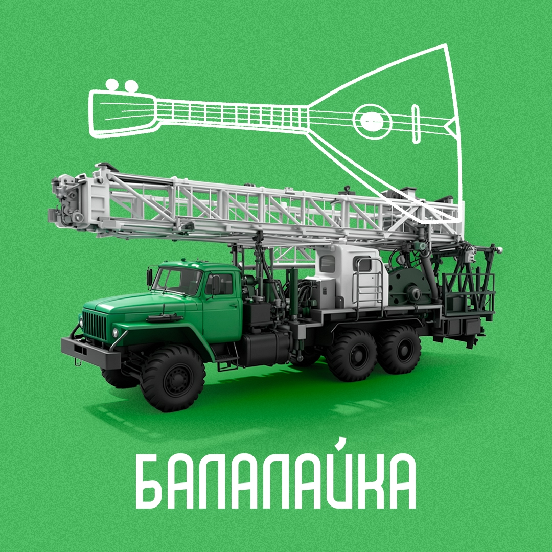 Где можно найти «балалайку», «баян» и «гитару»? На концерте? На репетиции ансамбля