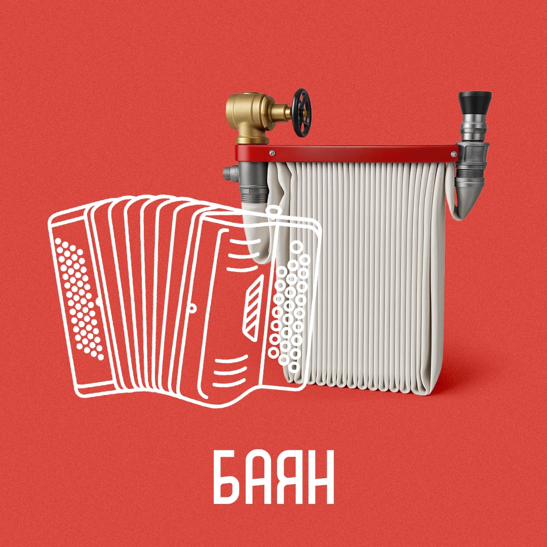 Где можно найти «балалайку», «баян» и «гитару»? На концерте? На репетиции ансамбля