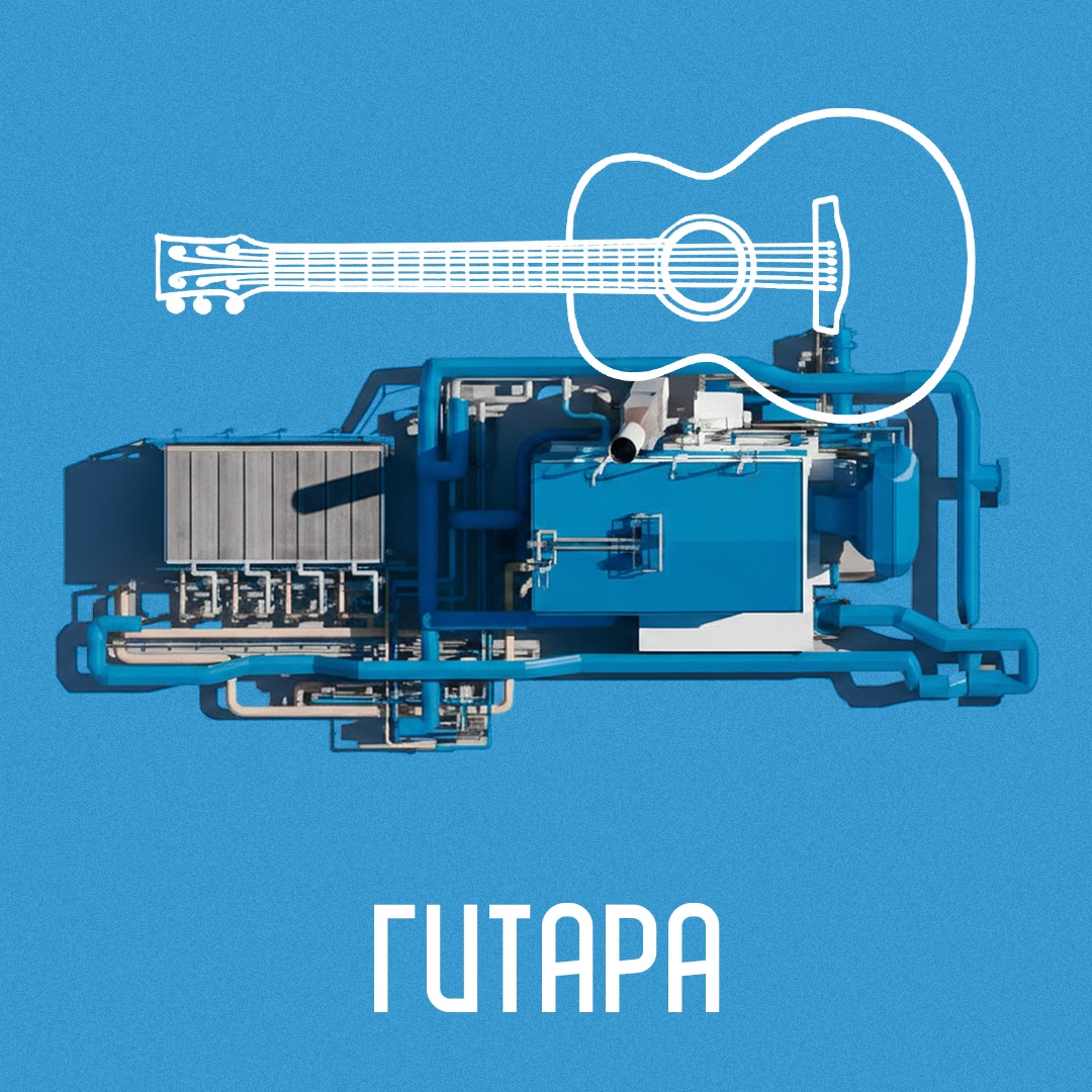 Где можно найти «балалайку», «баян» и «гитару»? На концерте? На репетиции ансамбля