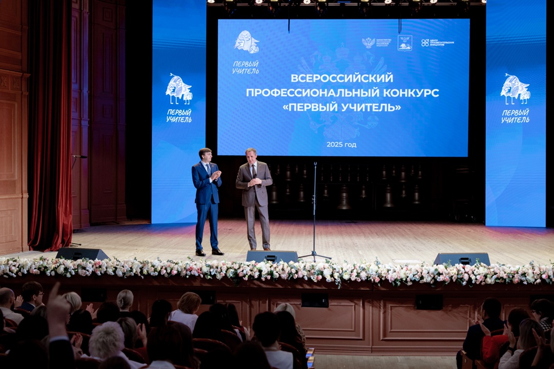 Определены лауреаты всероссийского профессионального конкурса «Первый учитель».