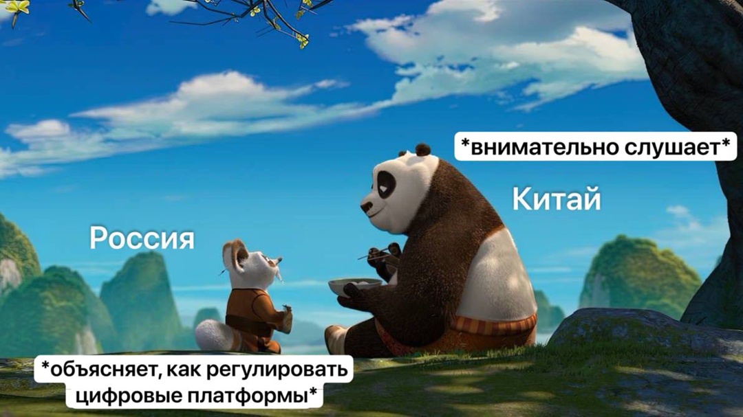 Россия делится цифровым опытом с Китаем