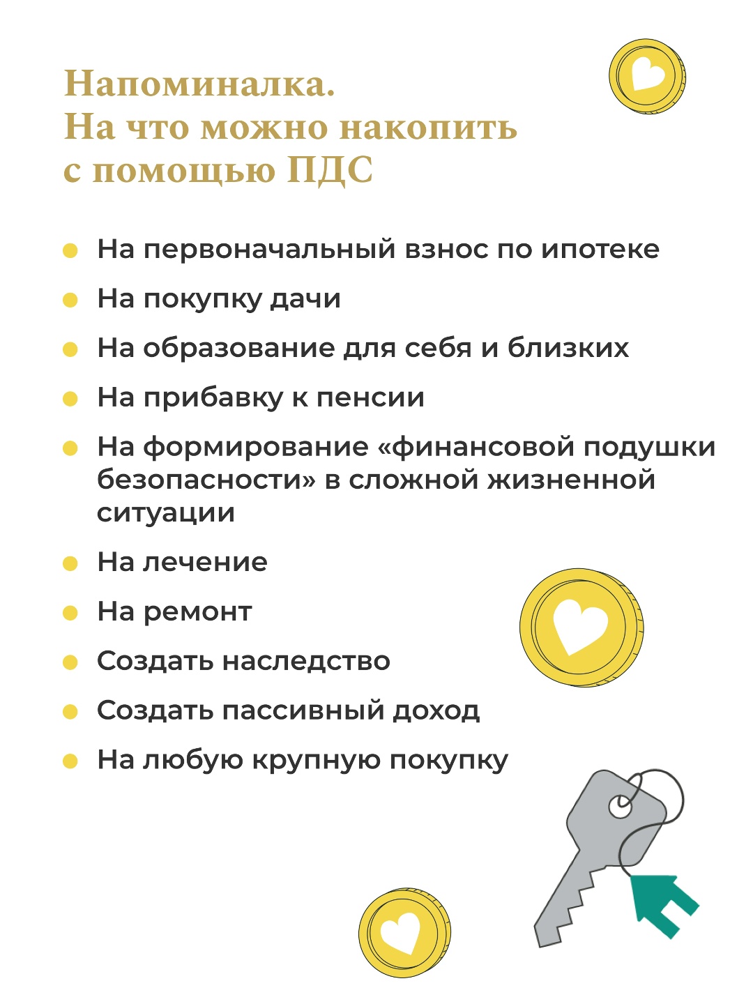 У самурая нет цели, а у вас есть!