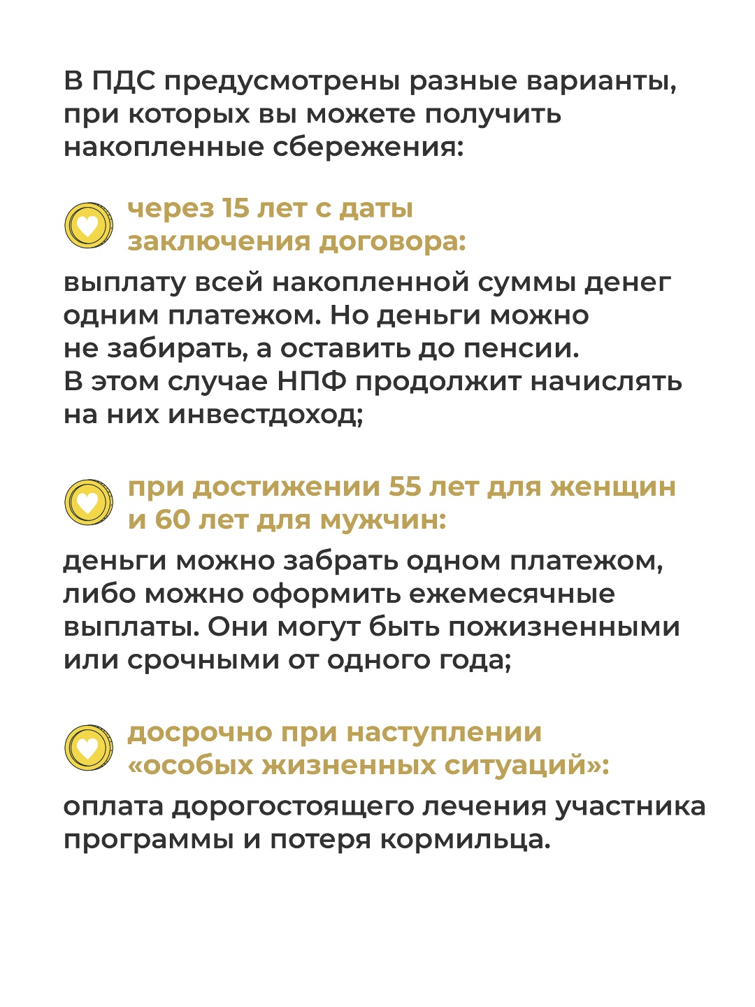 У самурая нет цели, а у вас есть!