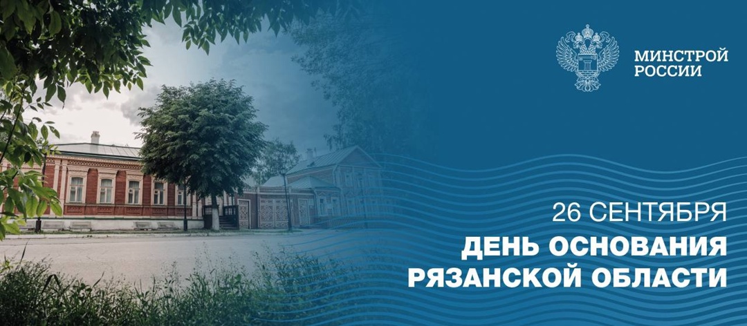 Сегодня исполняется 88 лет со дня образования Рязанской области