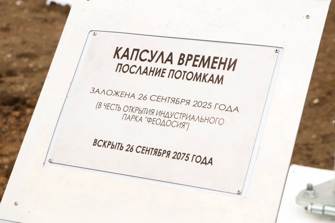 Представители Минстроя в Республике Крым