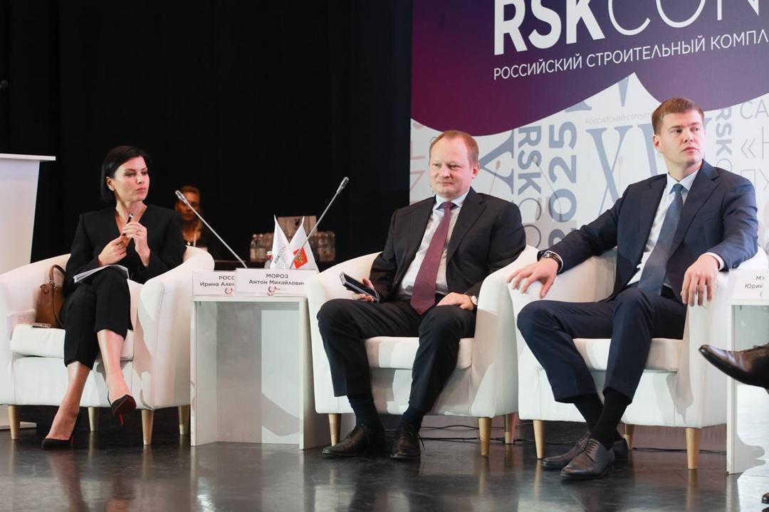 Минстрой России принял участие в XVI Всероссийской конференции «Российский строительный комплекс»