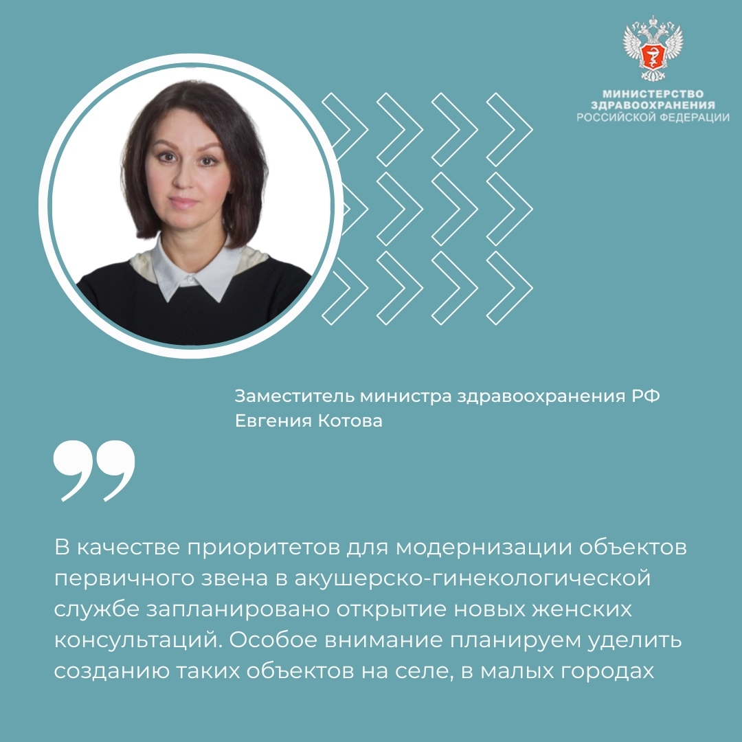 Евгения Котова: Важно развивать инфраструктуру в сфере охраны материнства и детства в отдаленных населенных пунктах