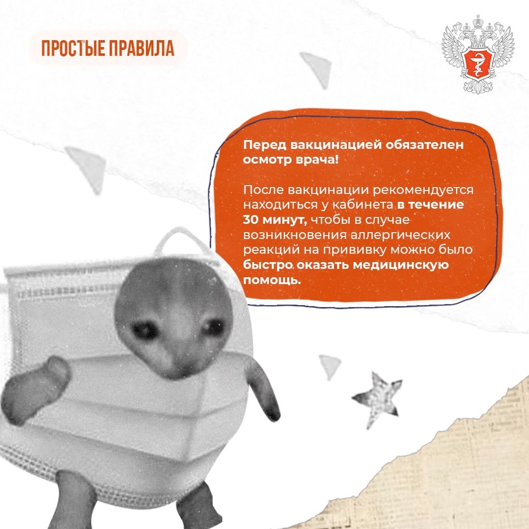 #ПростыеПравила: Почему важно вовремя сделать прививку от гриппа