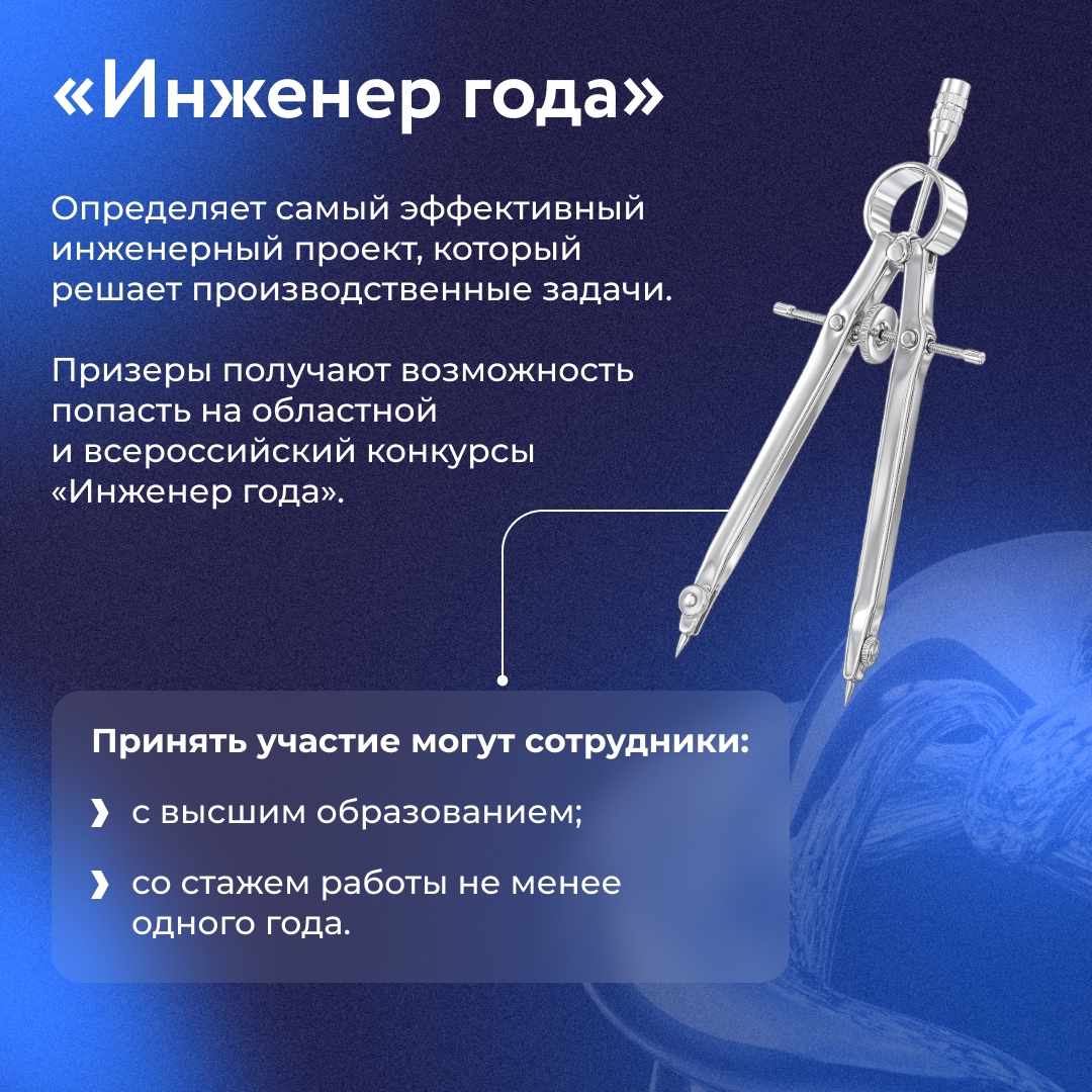 Мы регулярно проводим корпоративные конкурсы среди сотрудников Группы НЛМК