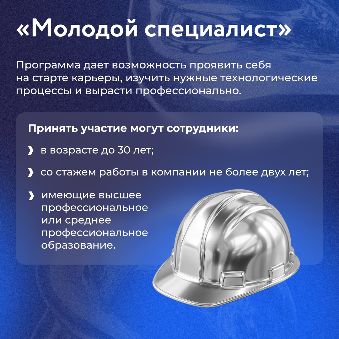 Мы регулярно проводим корпоративные конкурсы среди сотрудников Группы НЛМК