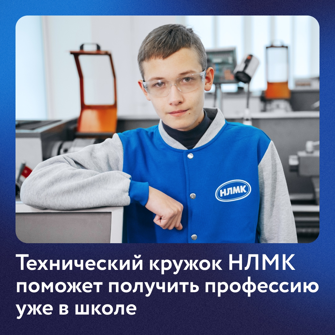 Приглашаем учеников 8–9-х классов в кружок юных электриков «Есть контакт».