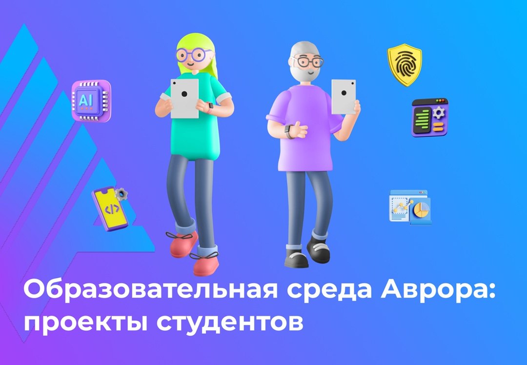 Самое крутое в образовательном процессе - это реальные проекты, которые появляются в университетах! Над чем работают студенты: