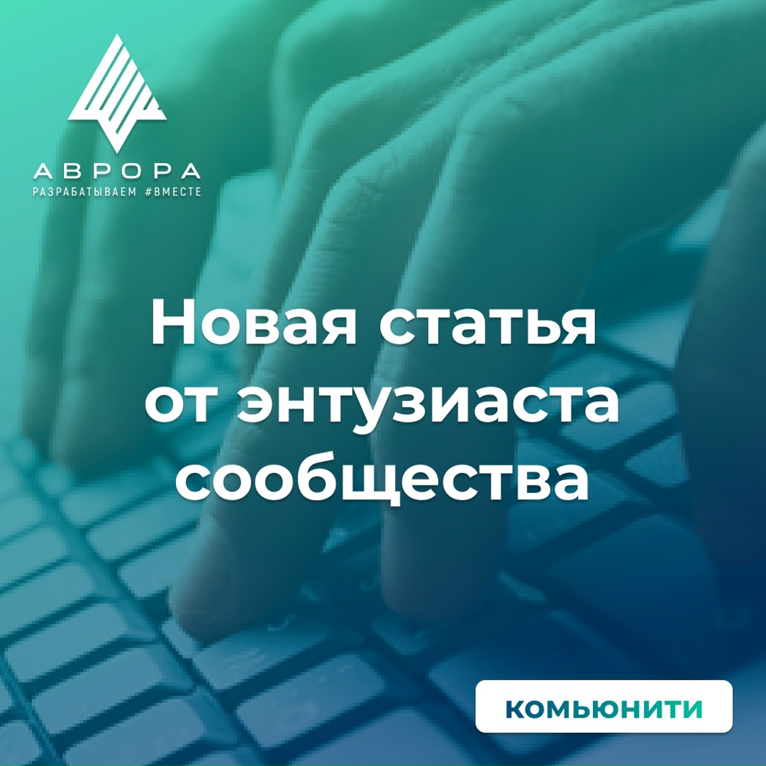 Энтузиаст сообщества Владислав Рябчевский в новой статье на Хабре рассказал как можно автоматизировать сборку flutter и повысить удобство выпуска и…