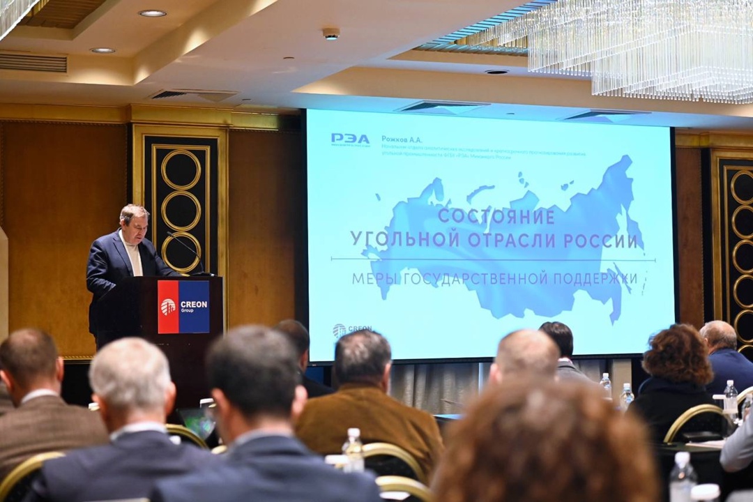 Меры государственной поддержки угольной отрасли представил начальник отдела аналитических исследований и краткосрочного прогнозирования развития угольной…