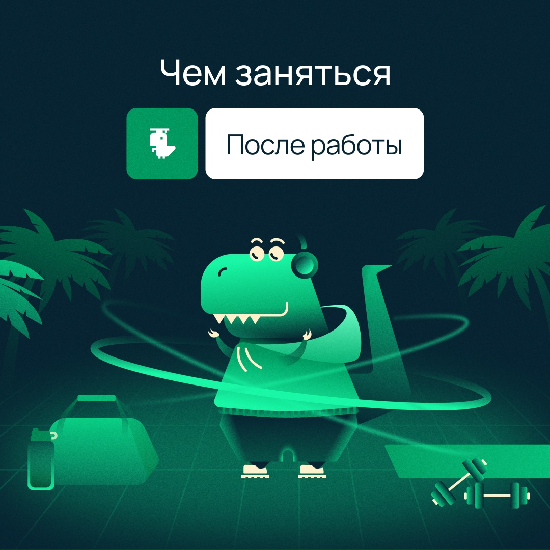 Коллеги, перерыв! Даже самым увлеченным нужно отдыхать от кода и новостей про технологии. Для этого мы собрали рубрику «После работы» в Академии Selectel