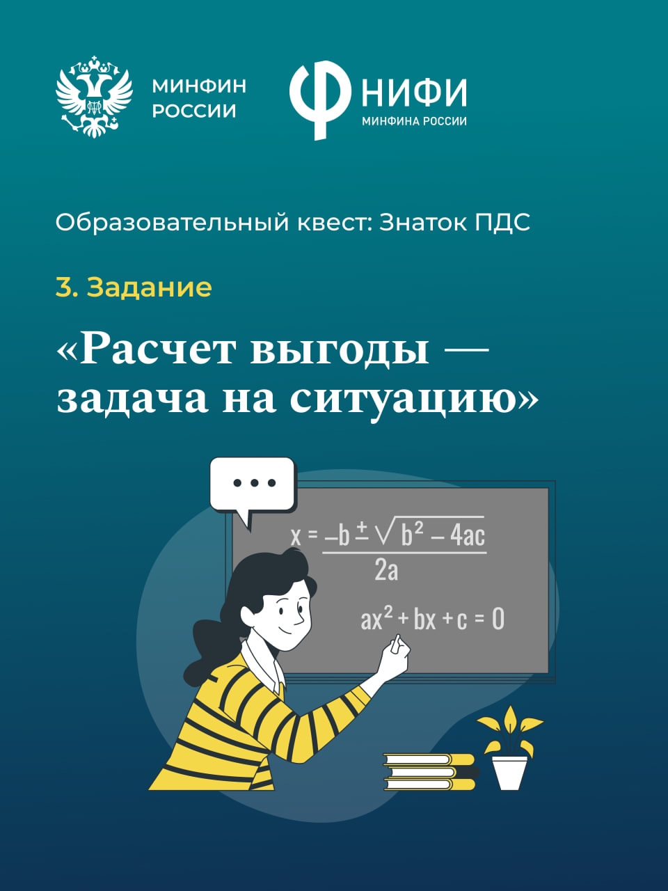 Все считать да не пересчитать! В рамках нашего образовательного квеста «Знаток ПДС» мы предлагаем вам проверить свои навыки в расчетах и понять, как работает…