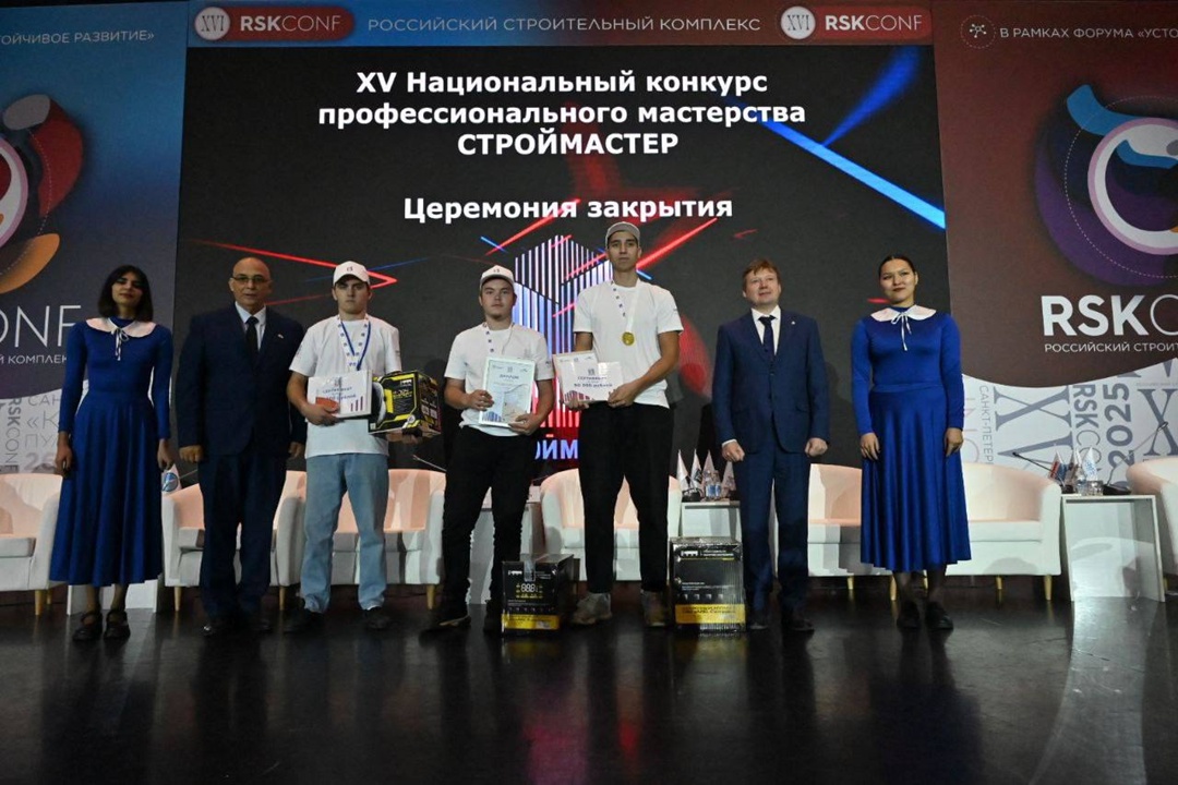 Объявлены победители Национального конкурса профессионального мастерства «Строймастер» 2025 года