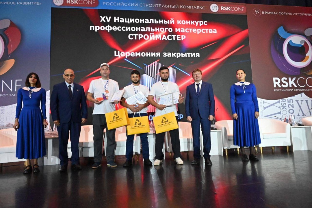 Объявлены победители Национального конкурса профессионального мастерства «Строймастер» 2025 года