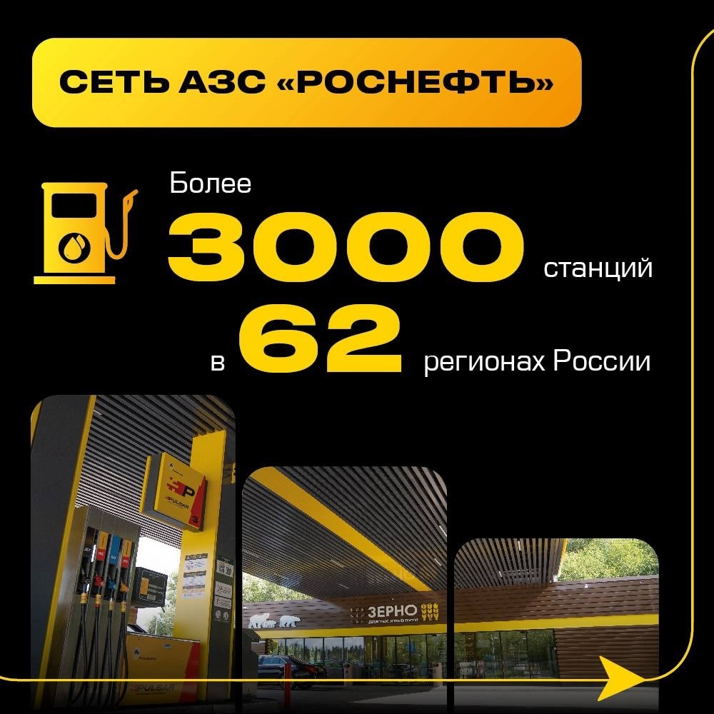 Путешествуйте с «Роснефтью» Поймать «Уральский ветер» и увидеть «Заволжские горизонты», оказаться в «Степном сердце Хакасии» и изучить «Павловскую кругосветку»
