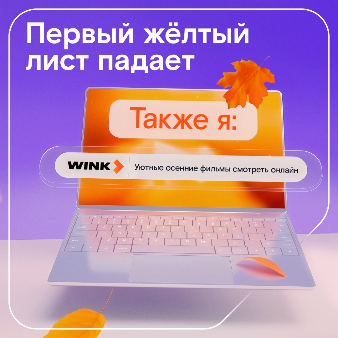 Если ваша поисковая строка сейчас выглядит так, значит, для создания осеннего настроения вам осталось выбрать хороший фильм