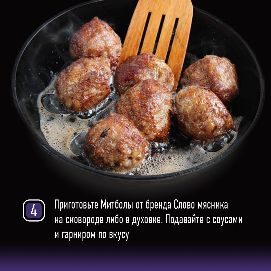 РЕЦЕПТЫ ОТ ШЕФА Друзья, первая новинка этой зимы от бренда «Слово Мясника» уже доступна в Яндекс.Лавке