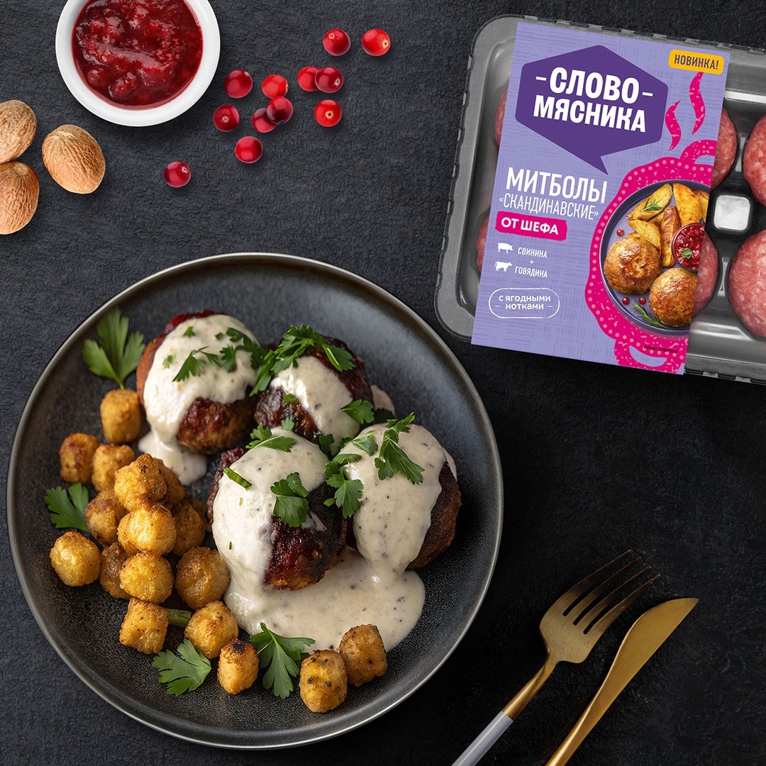 РЕЦЕПТЫ ОТ ШЕФА Друзья, первая новинка этой зимы от бренда «Слово Мясника» уже доступна в Яндекс.Лавке