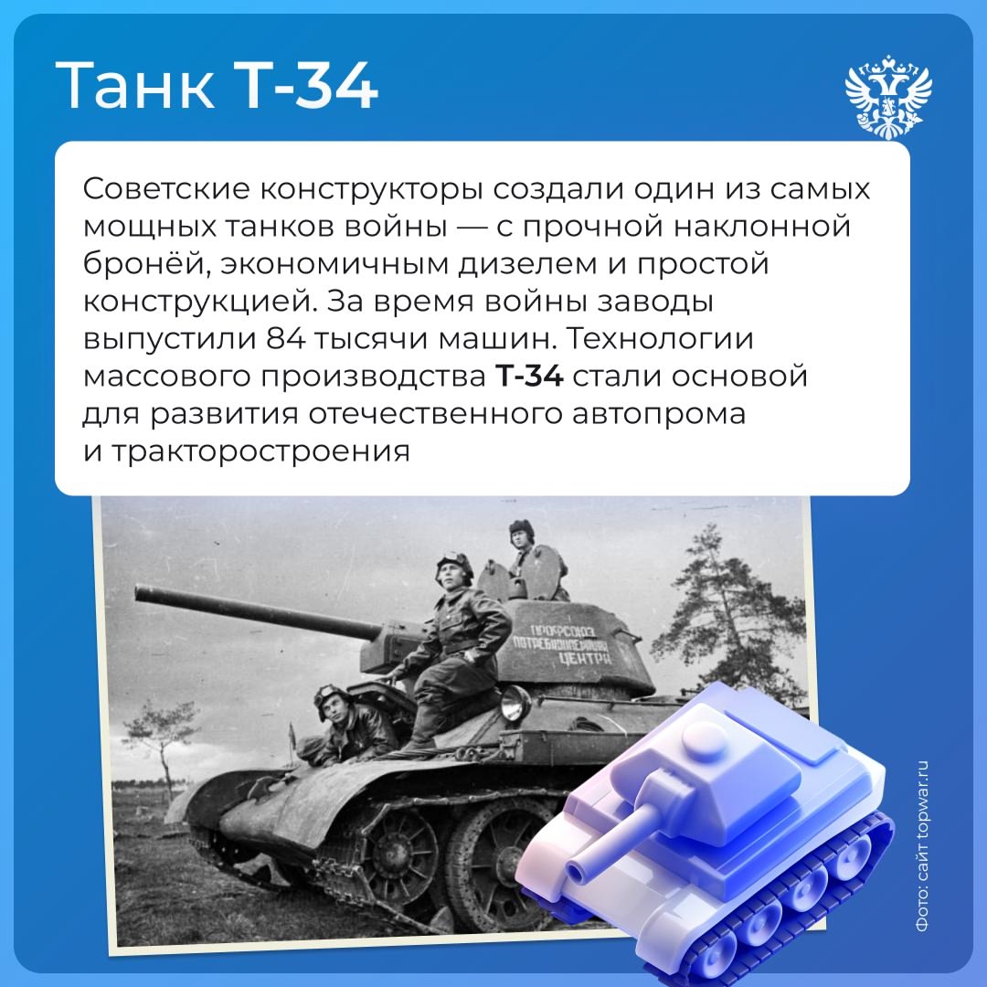 Сталь машин + энергия атома = сплав технологической мощи