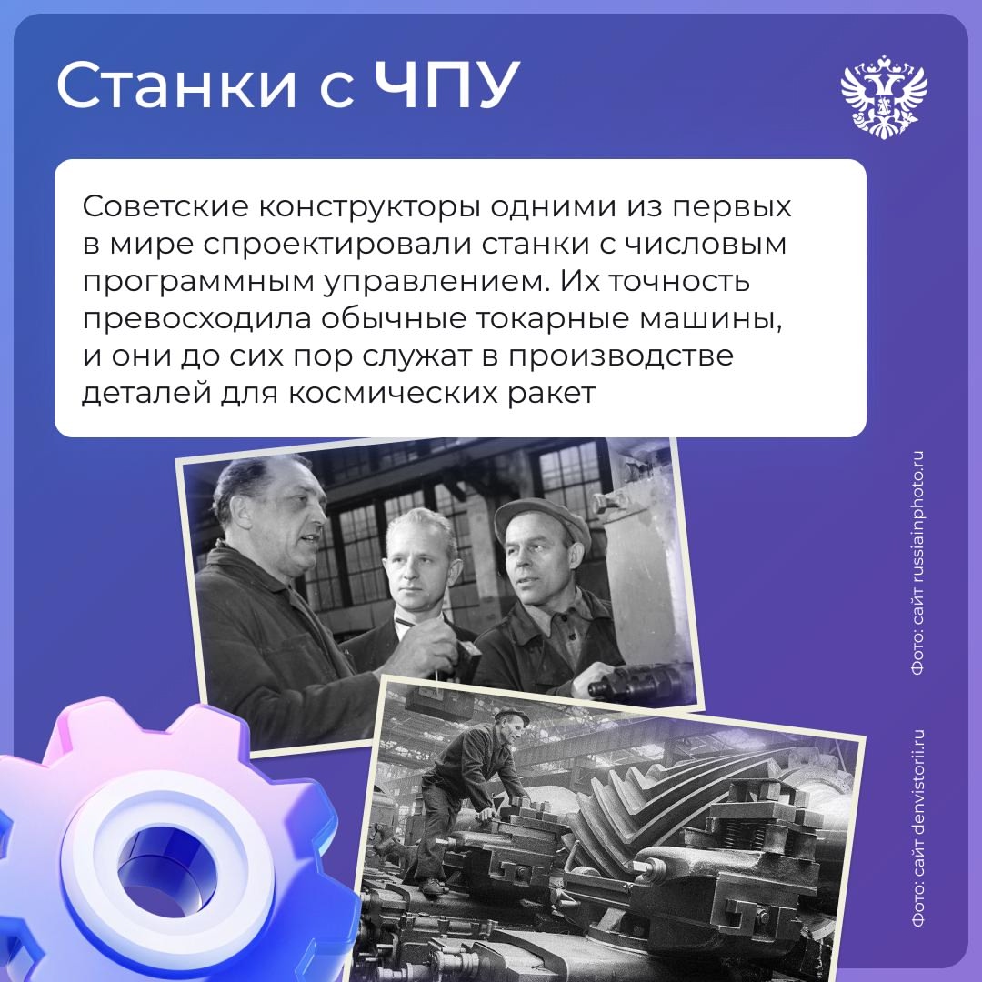 Сталь машин + энергия атома = сплав технологической мощи