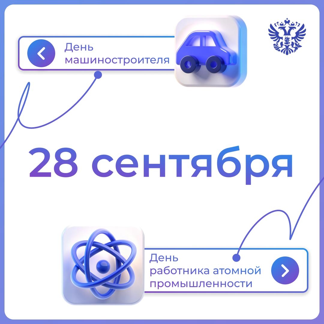 Сталь машин + энергия атома = сплав технологической мощи