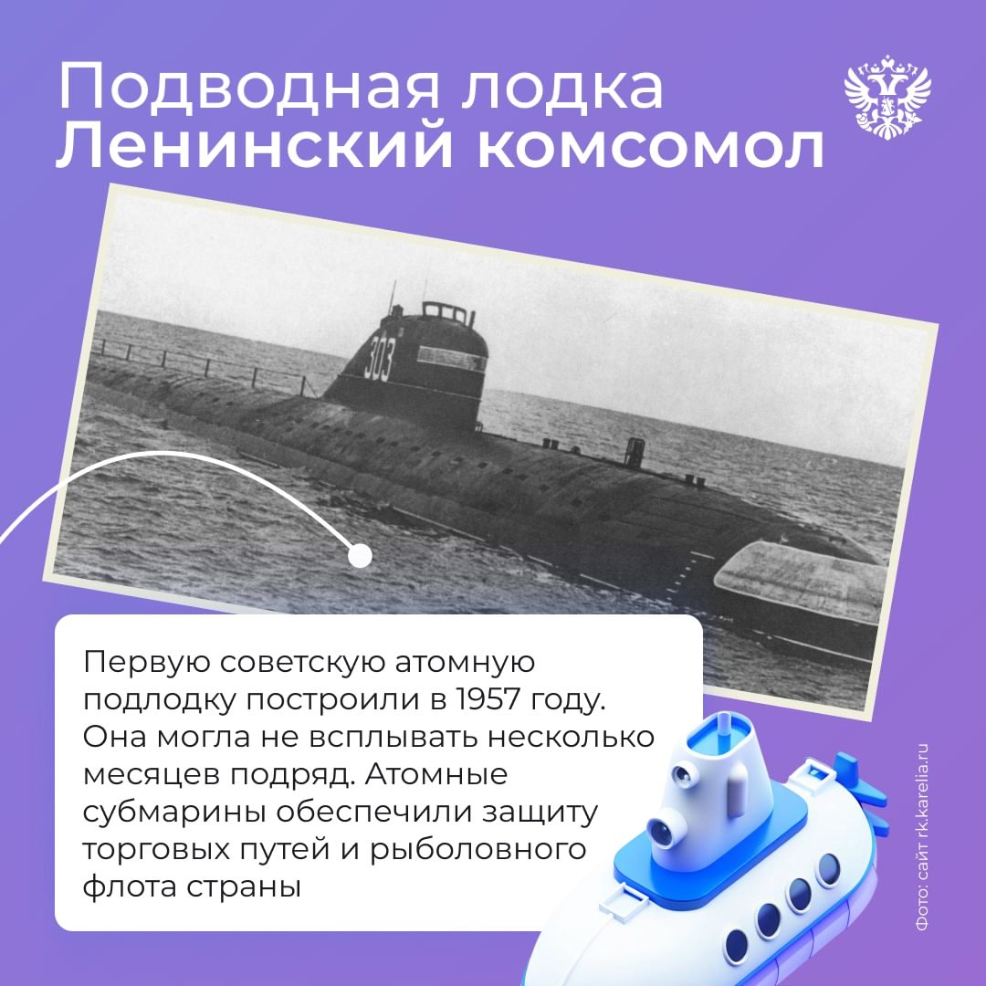 Сталь машин + энергия атома = сплав технологической мощи