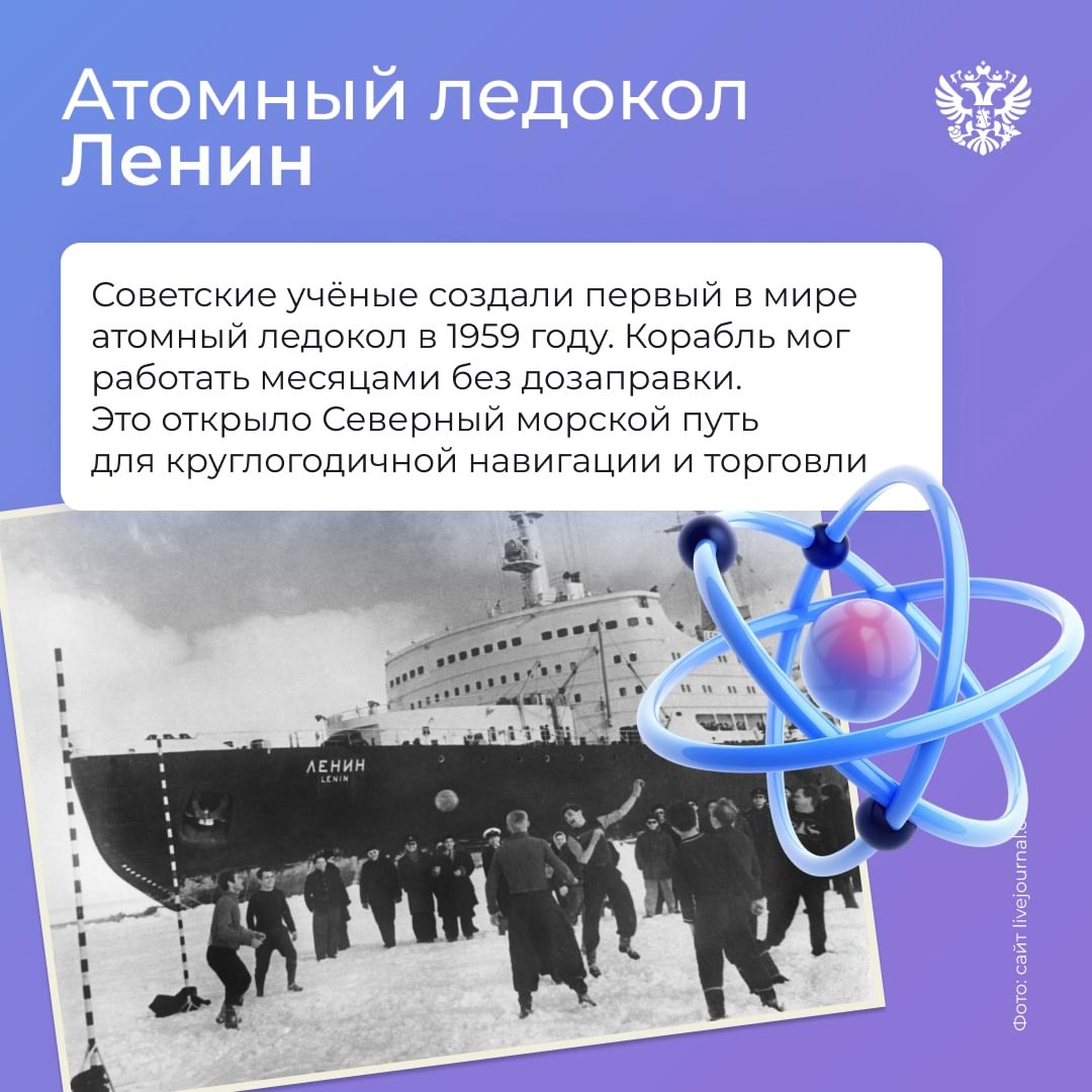 Сталь машин + энергия атома = сплав технологической мощи