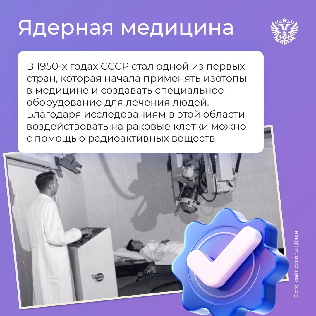 Сталь машин + энергия атома = сплав технологической мощи