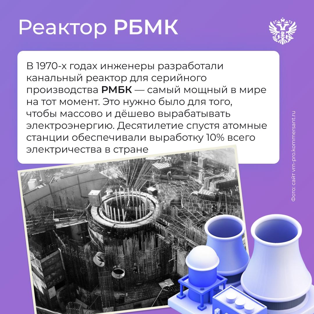 Сталь машин + энергия атома = сплав технологической мощи