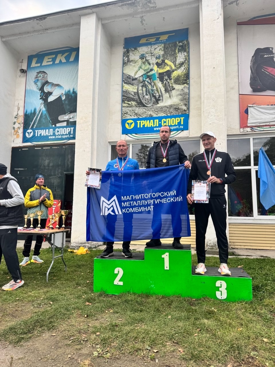 Команда ПАО ММК первые в соревнованиях по легкоатлетическому кроссу в зачёт спартакиады среди работников производственных предприятий и бюджетных организаций…