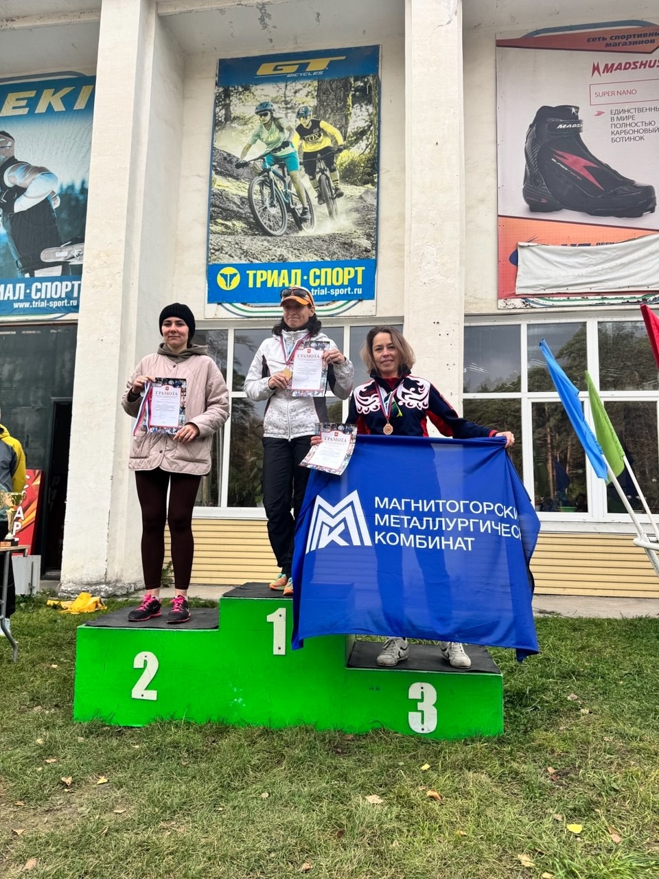 Команда ПАО ММК первые в соревнованиях по легкоатлетическому кроссу в зачёт спартакиады среди работников производственных предприятий и бюджетных организаций…